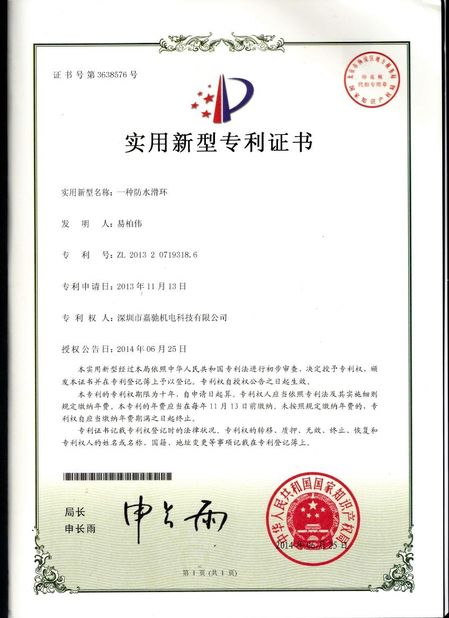 ประเทศจีน Shenzhen JARCH Electronics Technology Co,.Ltd. รับรอง